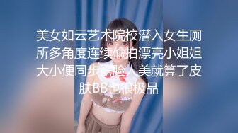 单位女厕黑白点裙子的美女?呲尿小河流水潺潺?屁眼无痔疮