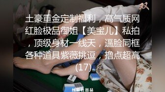  娇小身材清纯妹子死库水高跟鞋诱惑啪啪，翘起屁股扭动露肥逼