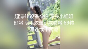 【可妮酱】刚成年下海!3个小白虎~玩逼~女女操~找男的玩3P