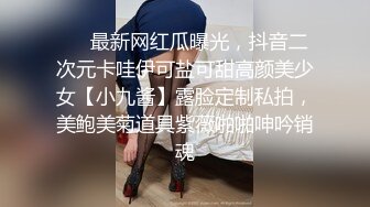 气质极品模特身材美女，搔首弄姿，烈焰红唇，手指自慰插穴，逼逼鲜嫩多汁