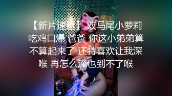 舞蹈老师羽墨小阿姨 粉嫩乳头小穴被炮友深度调教 无套爆操菊花 夹得超紧！