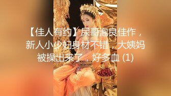 【空虚猫】大神4月底最新又一力作！气质很高的漂亮长发御姐女神，身材苗条匀称，非常骚气 边干 一边各种淫语，狂抓被单