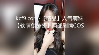 极品福利分享 推特甜妹教主 清纯可爱反差萌萝莉嫩妹【韵酱】土豪露脸定制，裸舞、自摸、呲尿爽 (3)