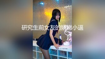  百度云泄密流出同学聚会再遇初恋旧情复炽饭后酒店开房激情无套内射性感骚逼