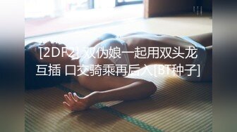 [2DF2]探花第二场裙子萌妹，翘起裙子摸逼口交较小身材骑坐后入猛操 [BT种子]