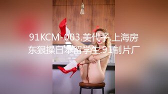 91BCM-001.李依依.少妇被邻居调教成母狗.91制片厂