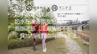 【新片速遞】童颜大奶无毛逼露脸大秀诱惑，让旁边小哥哥淫声荡语调教，肛塞小棍跟狼友互动，揉捏骚奶子洗澡诱惑道具自慰[1.24G/MP4/02:01:37]