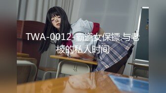 [2DF2] 大奶骚逼女友 天天操逼没够 希望找别的男人来一起干她才能满足 高清1080p精彩推荐 - soav_evMerge[BT种子]