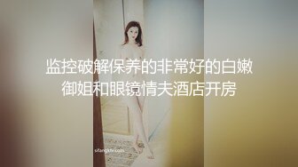 【新片速遞】  知性大美丽❤️【娇子格调】颜值爆表~极品身材~男主火力全开~抓着诱人双奶各种姿势❤️狠狠狂操！激情大秀中！[1.27G/MP4/01:19:17]