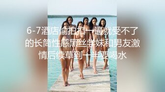 漂亮迷人巨乳少妇，SPA按摩被下媚药迷药【迷奸轮奸】大奶子晃的瞎眼