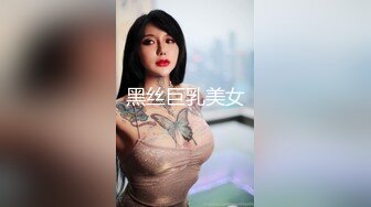 蜜桃影像传媒 PMC263 迷奸新婚大嫂把她当母狗操 艾玛【水印】