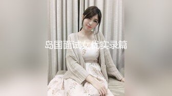 推特极品反差婊『Lunana』唯美流出 双飞闺蜜 人前完美露脸露出 激操SM调教