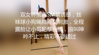 【新片速遞】顶级SM调教大佬【老魚的作弊行为】模特的堕落日记，凌乱的烟灰粗暴的弹在背上 高潮过后展示完整身材比例