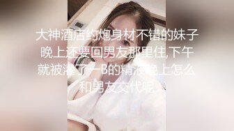  熟女大姐 被大肉棒无套操完鲍鱼 再爆菊花 操的很舒坦 爽叫不停