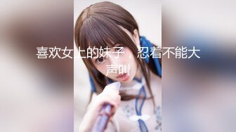 【新片速遞】  气质美女【金小腰】难得露脸，性感睡衣诱惑，极品美腿白皙皮肤，脱下内裤揉穴粉穴，摆弄姿势