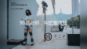 【绝版资源】超高气质华人腿模「女神丝丝」「sexy.coco」OF私拍 黑丝美腿蜂腰 (4)