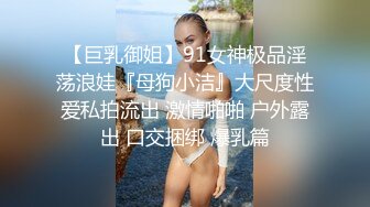 熊熊監視中(上)清純女友欲求不滿