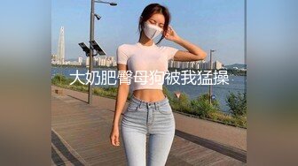 国产麻豆AV 麻豆达人秀 薇傲的性趣 薇傲娇喘 叫床大公开 男人听了都受不了