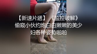  出轨小女友00后小仙女FortuneCuttie给男朋友带绿帽，被操到高潮