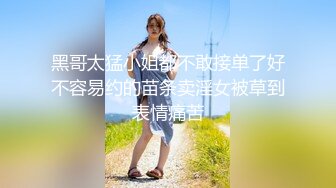 云盘高质露脸泄密天津民航大学校花清纯女大生【崔某洁】被包养关系破裂后不雅私拍遭流出，啪啪3P口活给力相当反差 (6)