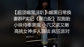 家庭网络摄像头 偷拍国外夫妻私密生活 大白奶子年轻少妇和老公啪啪淫叫声真大