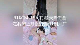 PMC-364 苏念瑾 邻居少妇是我破处对象 火辣激情的淫乱初体验 蜜桃影像传媒