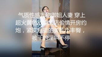 南京水嫩漂亮的美女大学生出租屋和鸡巴超长的情人激情啪啪,操完嫩穴还要继续给他口爆射颜