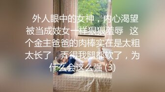 极品卡哇伊国产制服萝莉的性奴生活-JK制服表面看起来很乖巧可爱 裙底却是开裆黑丝袜 只为了方便啪啪操 高清1080P版