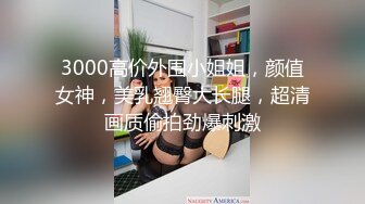 校园堕落巨乳少女 天生长了两个大奶子，烦恼少女，烦恼巨乳，痒得自慰骚穴揉乳房！