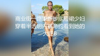 极品背杀大屁股可爱小美女