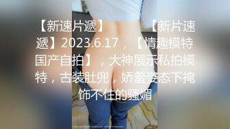 STP25729 颜值很高的妹子全程露脸情趣诱惑，跟小哥玩69口交模样好骚，把骚逼舔湿主动上位做插小哥，浪叫不止高潮不断 VIP2209