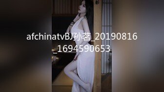 afchinatvBJ孙茗_20190816_1694590653