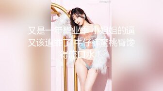 【网曝门事件❤️女神泄露】嫩模美少女『肉包』与信义赵又廷TONY性爱私拍流出 娇俏美女骑乘很会扭动 高清720P版