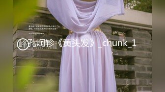 【极品乱伦迷魂操】强操醉酒极品白嫩巨乳表姐