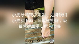 公司男高管下班酒店潜规则刚大学毕业来上班的性感翘臀美女秘书,各种高难度姿势狂操,干完美女还要