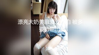 勾搭妹夫聊骚文爱 一步步堕入肉欲 趁着表妹喝醉 在厕所和妹夫打炮