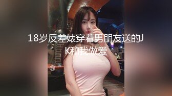 ✨乖巧萝莉萌妹✨清纯小可爱【吃掉瑶瑶】白白嫩嫩萝莉身材 肉嘟嘟可爱粉嫩小穴，小小年纪就这么淫荡，可爱又反差