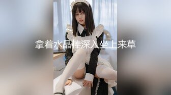 硬核皮内衣女郎扭动酮体勾魂眼神想要你来操掰开内裤肛赛插到屁眼里粗大肉棒双洞操到爽