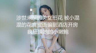 最新11月收费精品，超人气虐调女神，顶级18岁嫩母狗【咪妮MINI】无水印原版作品，胯下的淫骚异域骚婊子