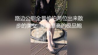  高跟黑丝伪娘 你就是个骚货 叫大点声 不行外面听到 被金主爸爸我套操骚逼 爆吃精