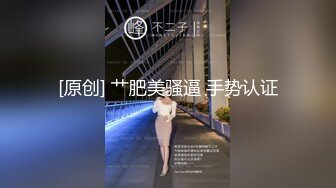 【新片速遞】皮肤很白的妹子，手持镜头第一视角，手指自慰，掰开特写，蝴蝶逼超级好看很粉嫩