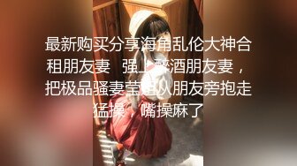 《精选?重磅作品》极品波霸神乳乐乐剧情演绎【痴女幽灵鬼姬杯】宅男深夜被电视里的女鬼强上1080P高清无水原版115P 2V