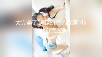 《顶级女神☀️最新啪啪》露脸才是王道！极品巨乳肥鲍外围绿茶婊【顾灵曦】私拍，口交打炮全自动你的女神有钱人的母狗 (2)