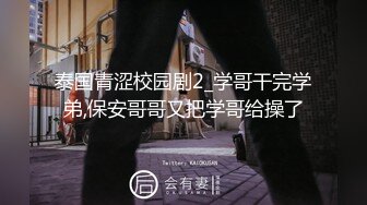 四川“顾盼盼”学习委员帮忙补习做饭被强插【完整版30分钟已上传下面】