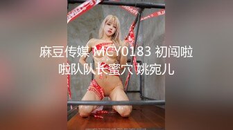 极品女神『香港美少女』青蛇被法海下幻术大威天龙飞龙在天