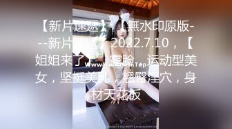 性视界 XSJ-136《八艳淫新》孤注一掷以身亦物-陆斑比