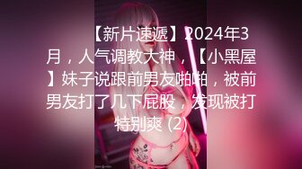 【小天娱乐】清纯校园长腿女神，大三学妹下海兼职，一顿输出妹子累瘫了，爽得终身难忘