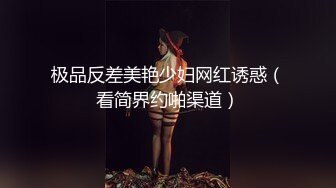 初六情人老公刚走去她家