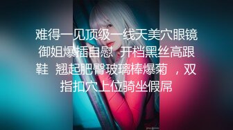 【新片速遞 】呆萌小少妇太不讲卫生了，对着镜头尿尿给狼友看，全程露脸大秀直播，揉奶抠逼撩骚狼友大鸡巴，叫的好骚啊