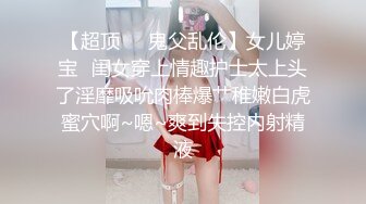 【新片速遞】  卡哇伊邻家小妹妹！清纯甜美新人！脱掉睡衣肉嘟嘟，多毛超嫩小穴，自摸拿出跳蛋震动，爽的低低呻吟